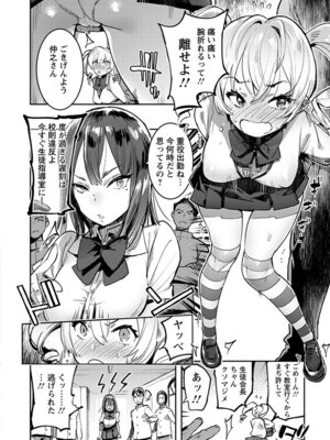 [アンソロジー] エンジェルクラブ MEGA Vol.54_006