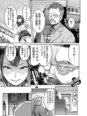 [アンソロジー] エンジェルクラブ MEGA Vol.54_009