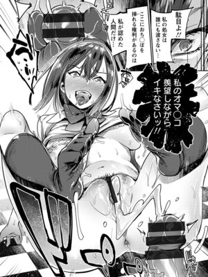 [アンソロジー] エンジェルクラブ MEGA Vol.54_014