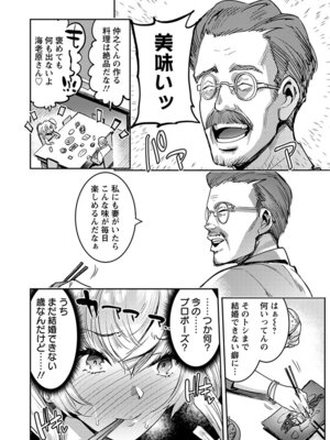 [アンソロジー] エンジェルクラブ MEGA Vol.54_016