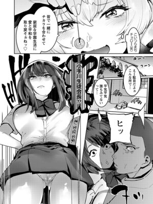 [アンソロジー] エンジェルクラブ MEGA Vol.54_026