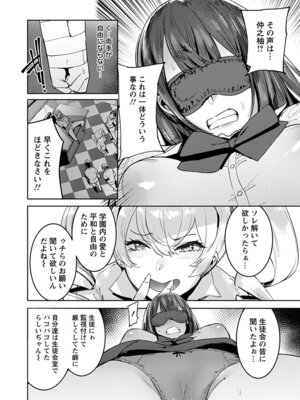 [アンソロジー] エンジェルクラブ MEGA Vol.54_030