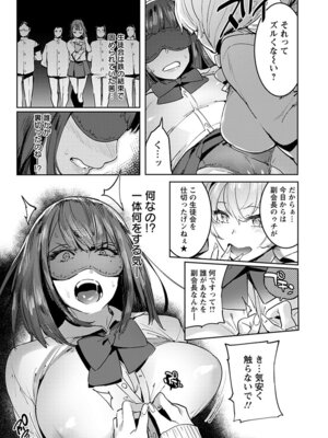 [アンソロジー] エンジェルクラブ MEGA Vol.54_031