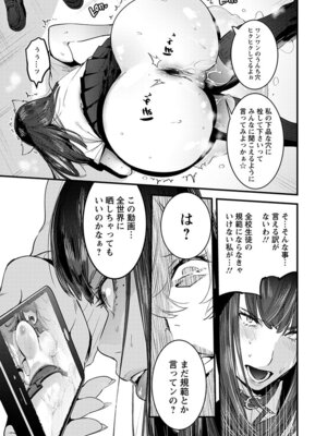 [アンソロジー] エンジェルクラブ MEGA Vol.54_051