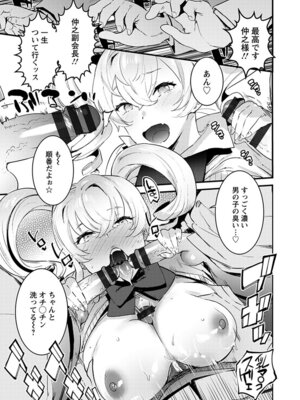 [アンソロジー] エンジェルクラブ MEGA Vol.54_059