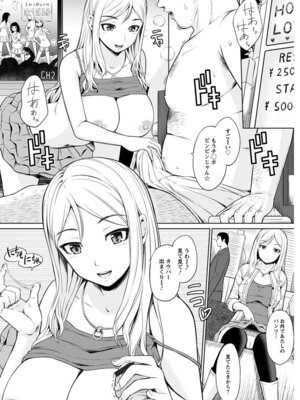 [アンソロジー] エンジェルクラブ MEGA Vol.54_065