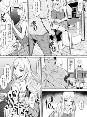 [アンソロジー] エンジェルクラブ MEGA Vol.54_071