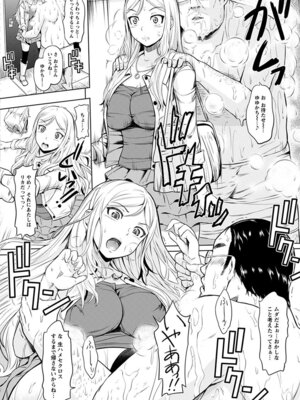 [アンソロジー] エンジェルクラブ MEGA Vol.54_072