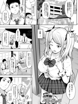 [アンソロジー] エンジェルクラブ MEGA Vol.54_086