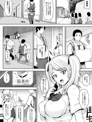 [アンソロジー] エンジェルクラブ MEGA Vol.54_088