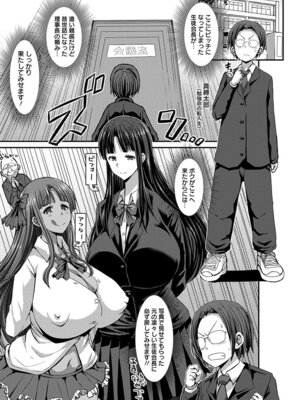 [アンソロジー] エンジェルクラブ MEGA Vol.54_109