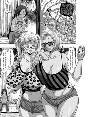 [アンソロジー] エンジェルクラブ MEGA Vol.54_127