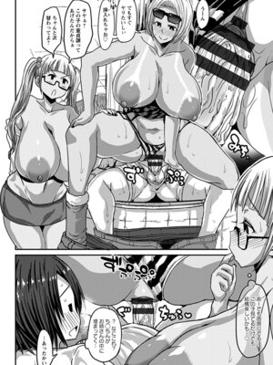 [アンソロジー] エンジェルクラブ MEGA Vol.54_138