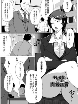 [アンソロジー] エンジェルクラブ MEGA Vol.54_167