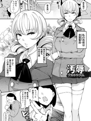 [アンソロジー] エンジェルクラブ MEGA Vol.54_187