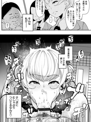 [アンソロジー] エンジェルクラブ MEGA Vol.54_188