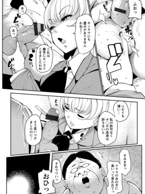 [アンソロジー] エンジェルクラブ MEGA Vol.54_191