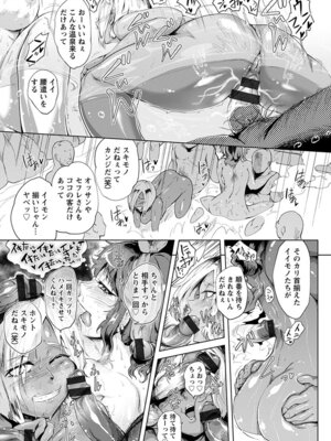 [アンソロジー] エンジェルクラブ MEGA Vol.54_217