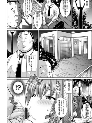 [アンソロジー] エンジェルクラブ MEGA Vol.54_248