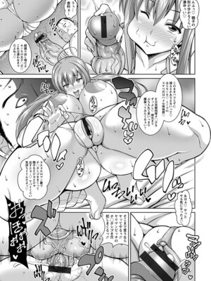 [アンソロジー] エンジェルクラブ MEGA Vol.54_261