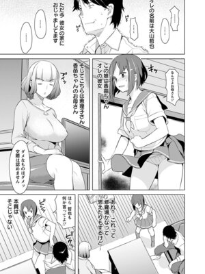 [アンソロジー] エンジェルクラブ MEGA Vol.54_267