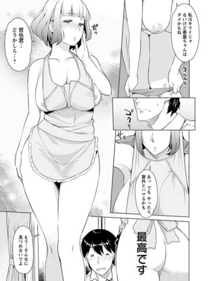 [アンソロジー] エンジェルクラブ MEGA Vol.54_277