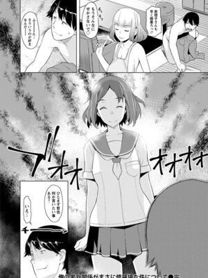 [アンソロジー] エンジェルクラブ MEGA Vol.54_286