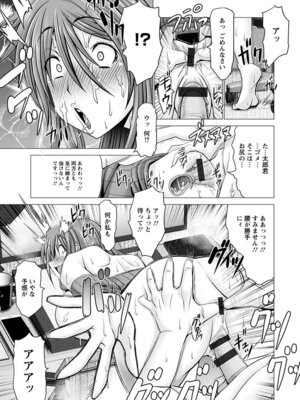 [アンソロジー] エンジェルクラブ MEGA Vol.54_299