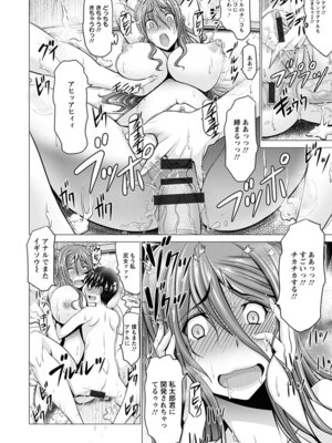 [アンソロジー] エンジェルクラブ MEGA Vol.54_312