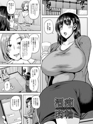 [アンソロジー] エンジェルクラブ MEGA Vol.56_005