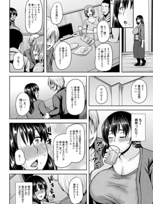 [アンソロジー] エンジェルクラブ MEGA Vol.56_006