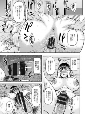 [アンソロジー] エンジェルクラブ MEGA Vol.56_011