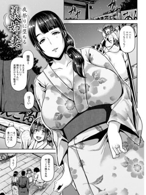 [アンソロジー] エンジェルクラブ MEGA Vol.56_029