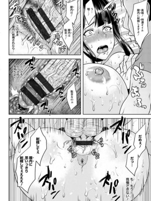 [アンソロジー] エンジェルクラブ MEGA Vol.56_062