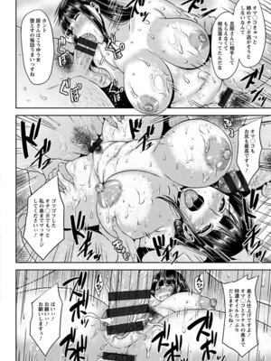 [アンソロジー] エンジェルクラブ MEGA Vol.56_066