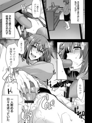 [アンソロジー] エンジェルクラブ MEGA Vol.56_073