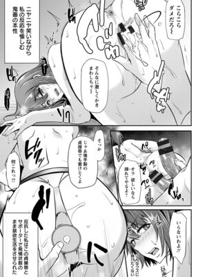 [アンソロジー] エンジェルクラブ MEGA Vol.56_079