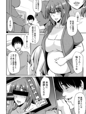 [アンソロジー] エンジェルクラブ MEGA Vol.56_088