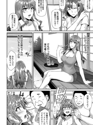 [アンソロジー] エンジェルクラブ MEGA Vol.56_090