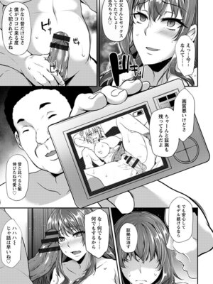 [アンソロジー] エンジェルクラブ MEGA Vol.56_095