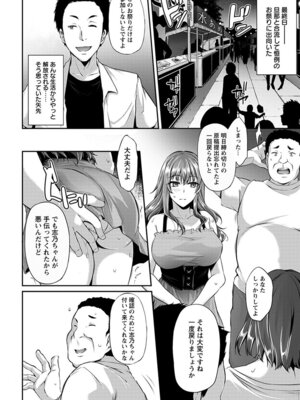 [アンソロジー] エンジェルクラブ MEGA Vol.56_102