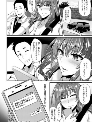 [アンソロジー] エンジェルクラブ MEGA Vol.56_108