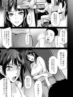 [アンソロジー] エンジェルクラブ MEGA Vol.56_109