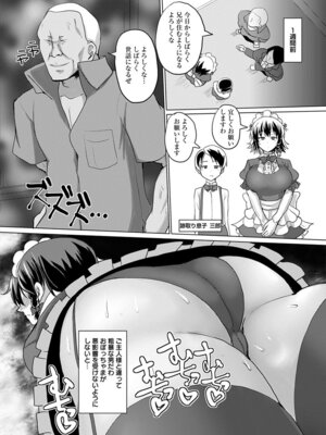 [アンソロジー] エンジェルクラブ MEGA Vol.56_130