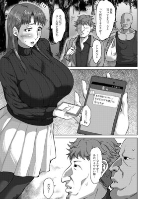 [アンソロジー] エンジェルクラブ MEGA Vol.56_171