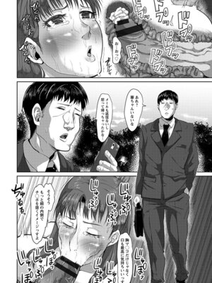 [アンソロジー] エンジェルクラブ MEGA Vol.56_184