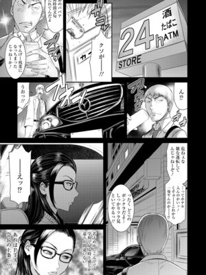 [アンソロジー] エンジェルクラブ MEGA Vol.56_193