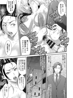 [アンソロジー] エンジェルクラブ MEGA Vol.56_195