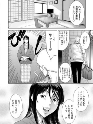 [アンソロジー] エンジェルクラブ MEGA Vol.56_212