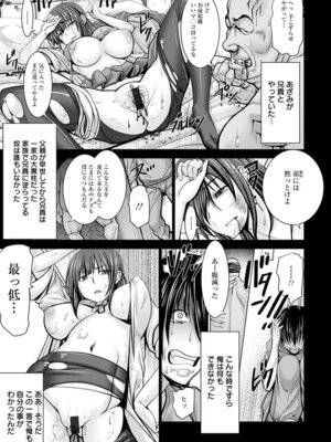 [アンソロジー] エンジェルクラブ MEGA Vol.56_235